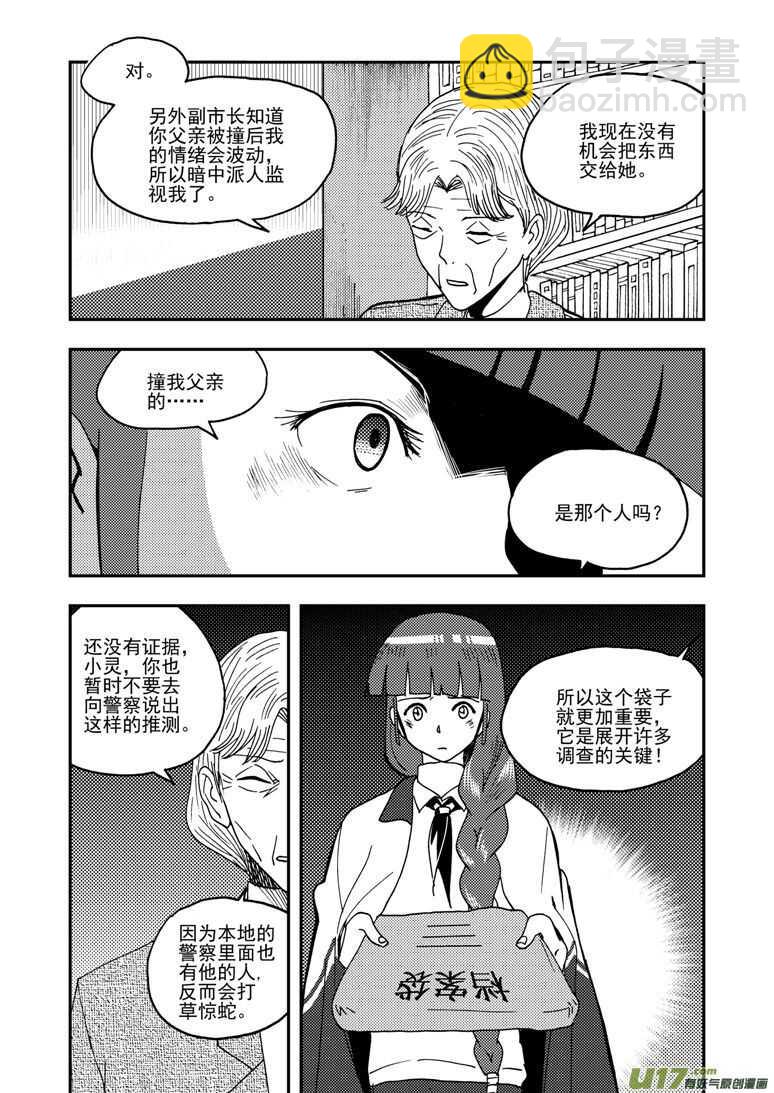 第154话 上车11