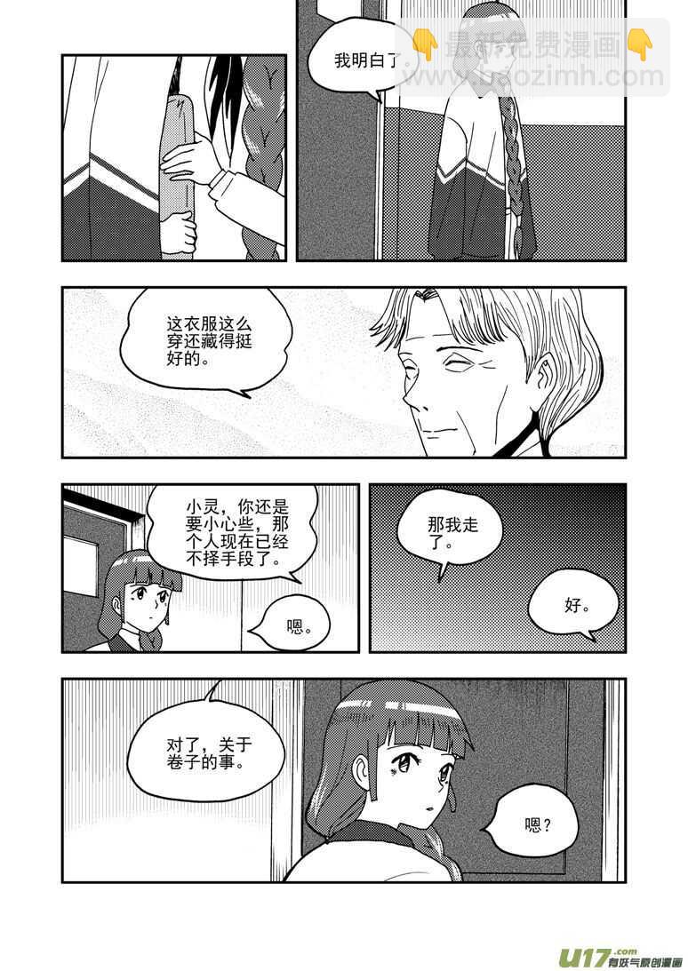 第154话 上车12
