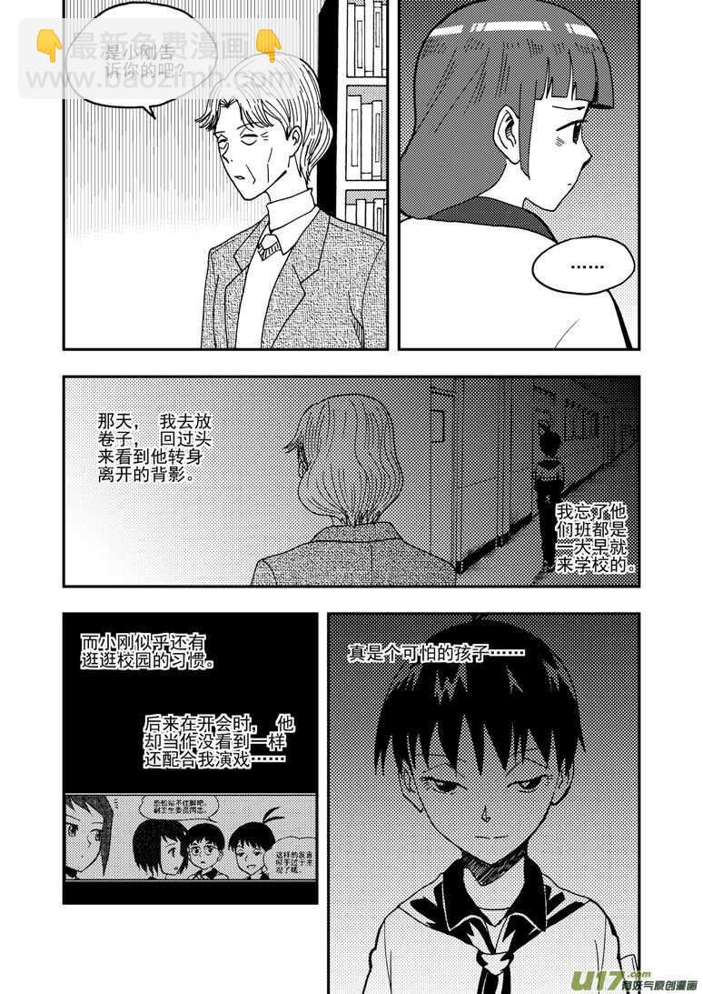 第154话 上车13