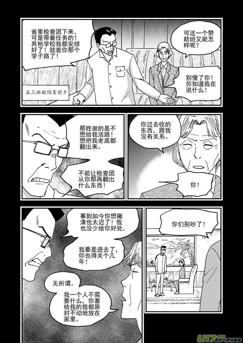 第154话 上车15