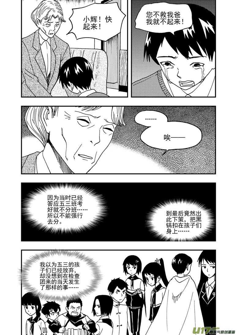 第154话 上车17