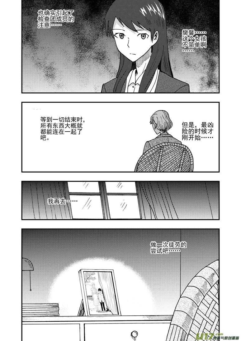 第154话 上车18