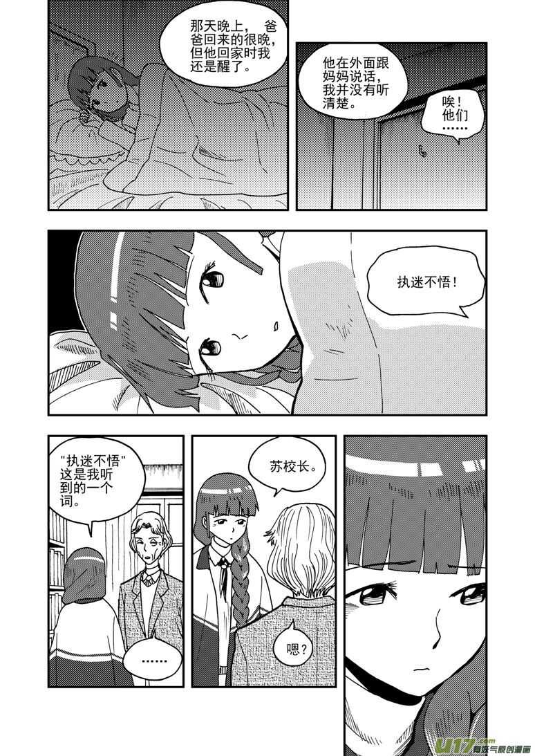 第154话 上车4