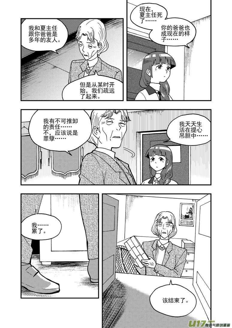 第154话 上车7