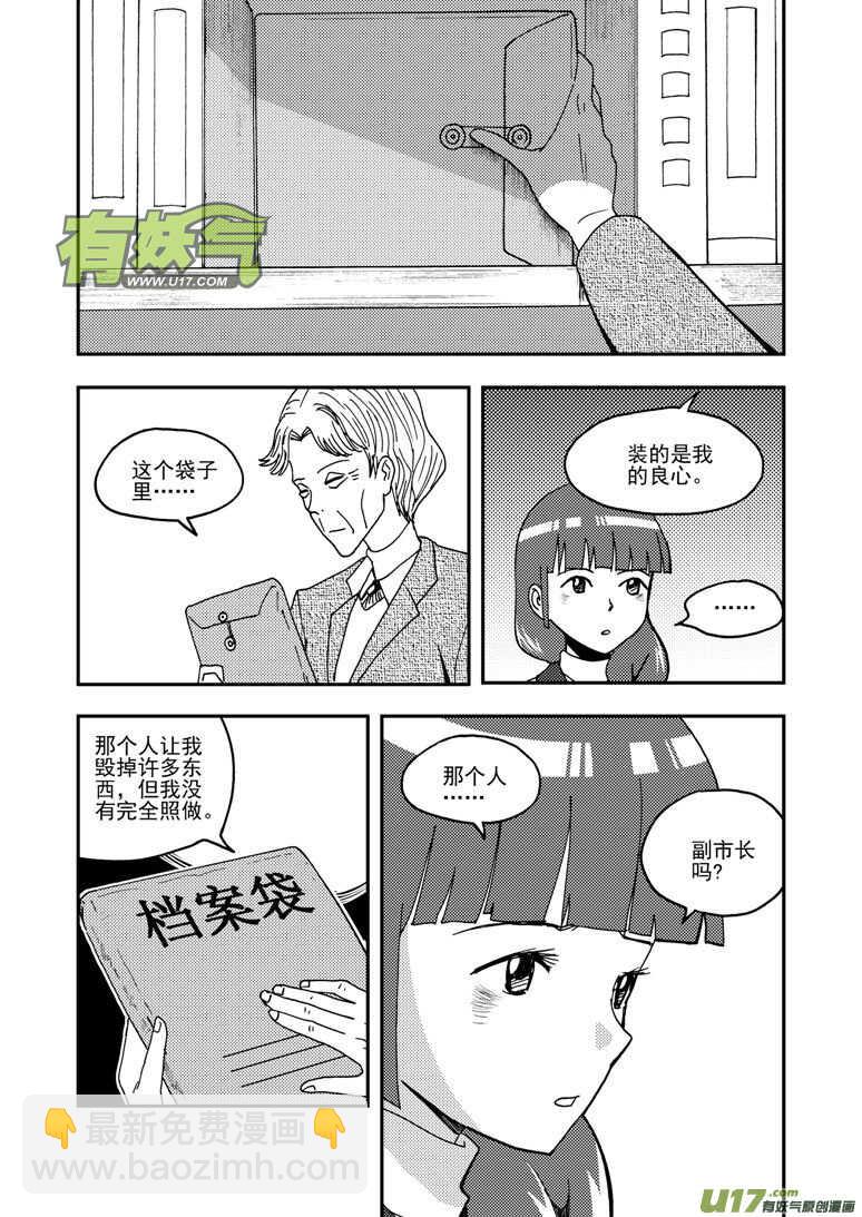 第154话 上车8