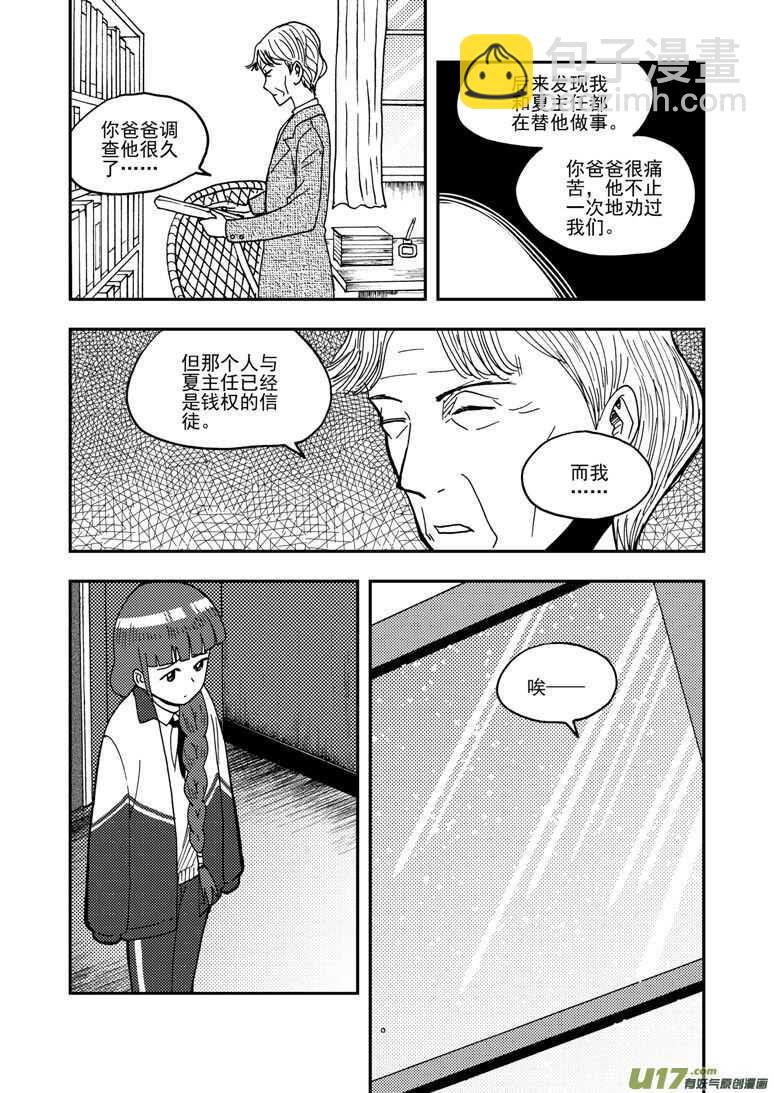 第154话 上车9