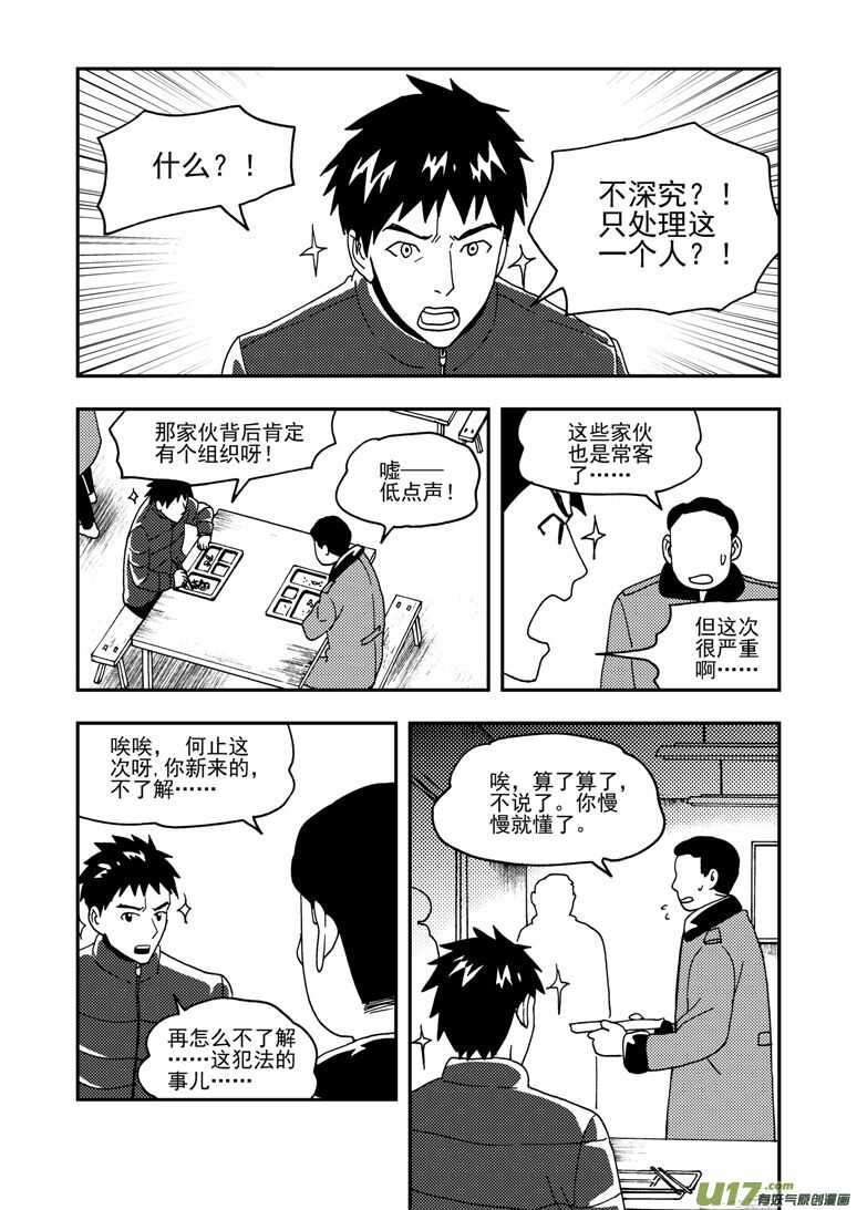 第155话 面对面0