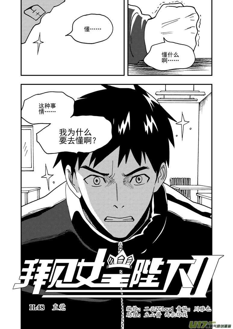 第155话 面对面1