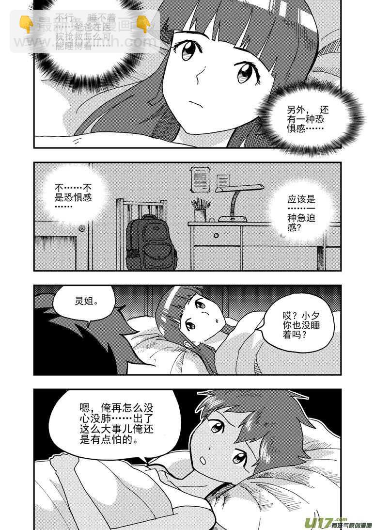 第155话 面对面11