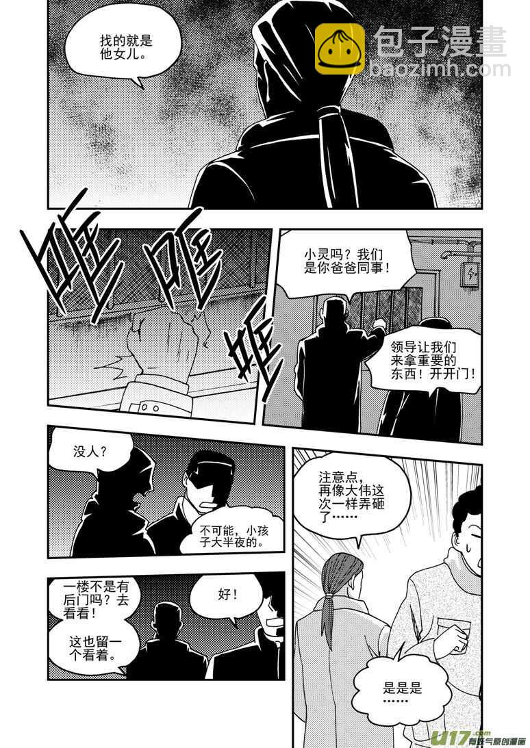 第155话 面对面13