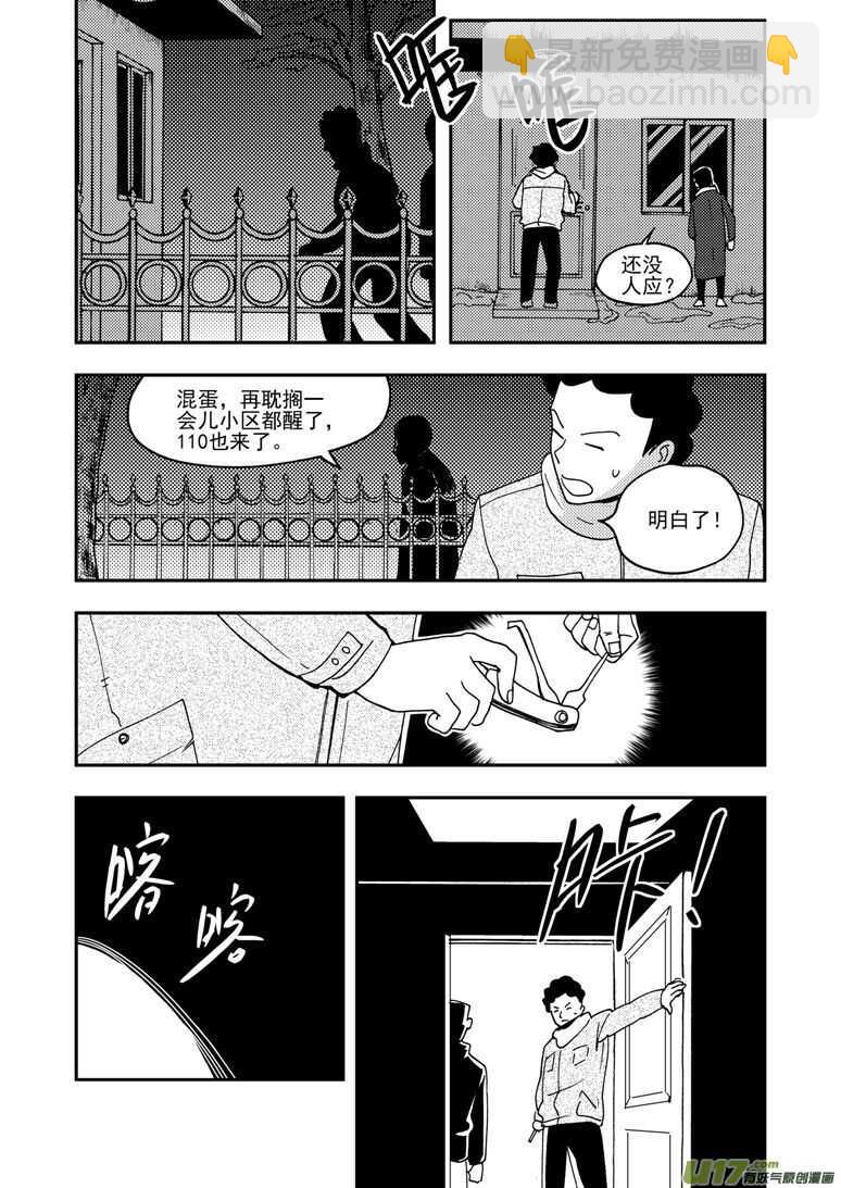 第155话 面对面14