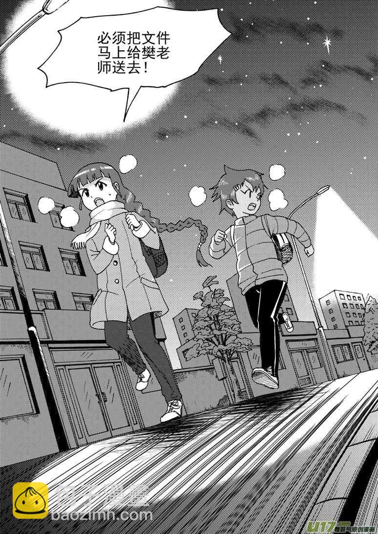 第155话 面对面17