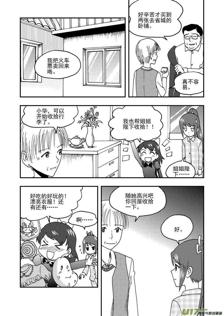 第155话 面对面2
