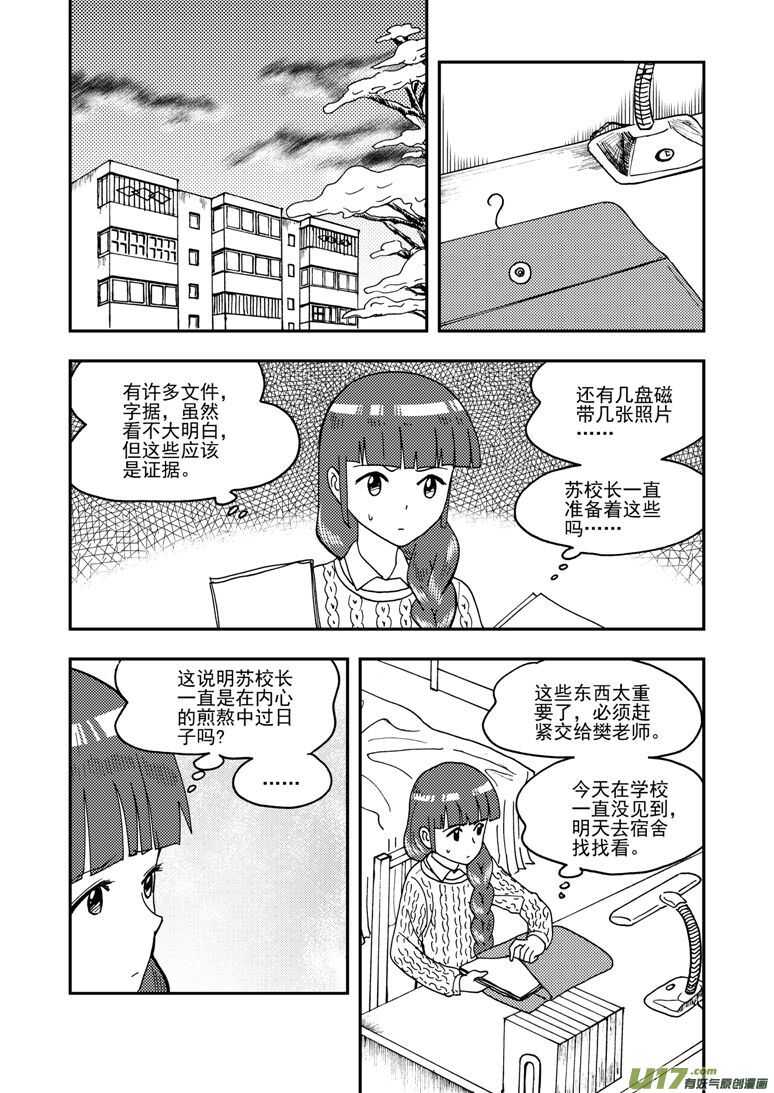 第155话 面对面5