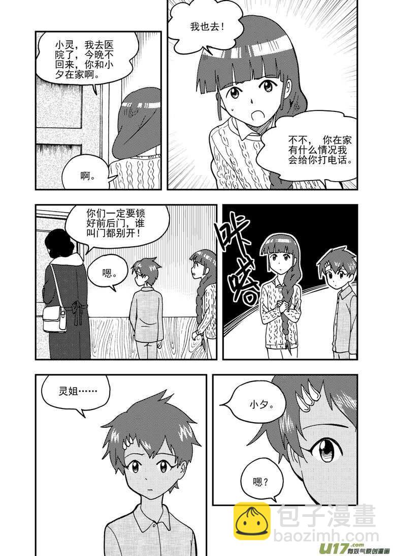 第155话 面对面6