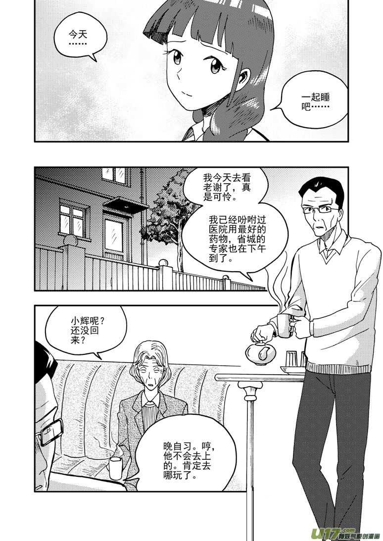 第155话 面对面7