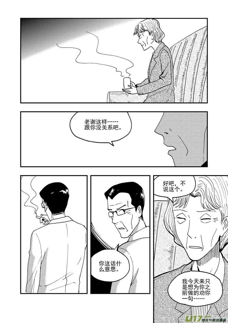 第155话 面对面8