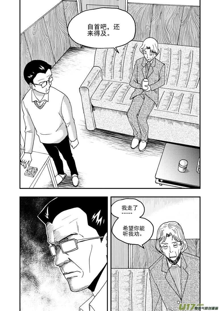 第155话 面对面9