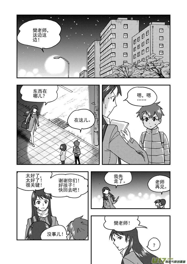 第157话 局部胜利0