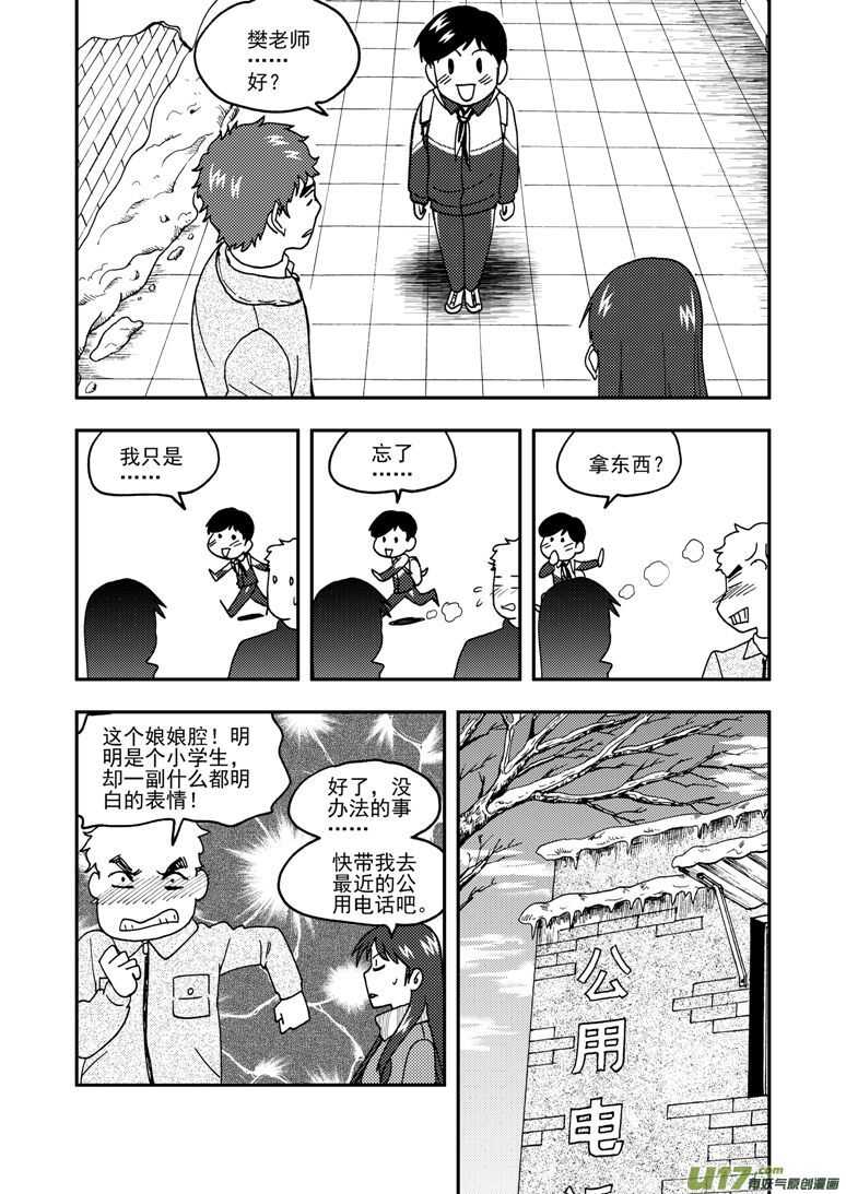 第157话 局部胜利12