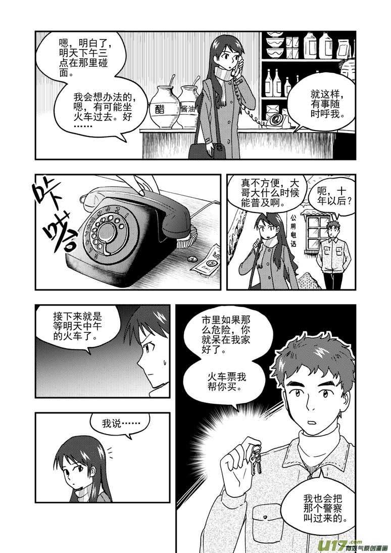 第157话 局部胜利13