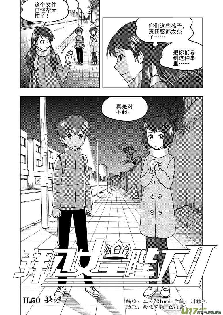 第157话 局部胜利2