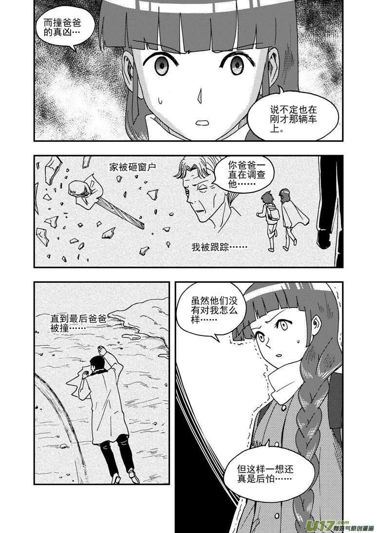 第157话 局部胜利4