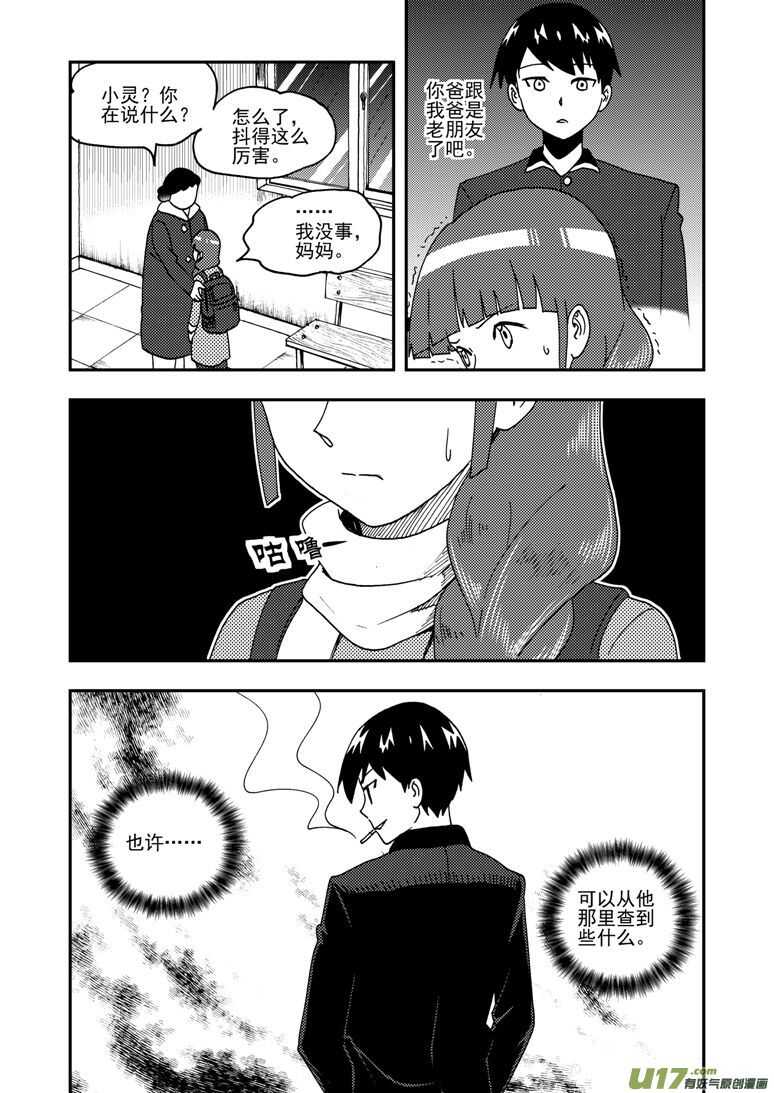第157话 局部胜利5