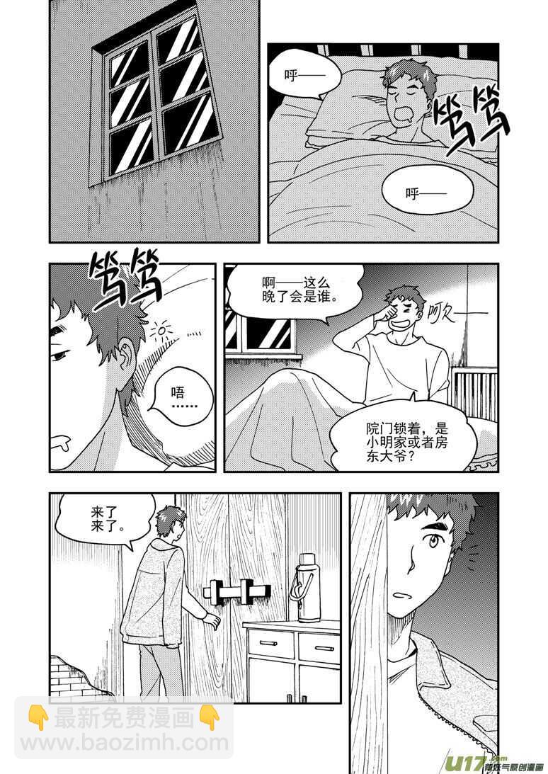 第157话 局部胜利6