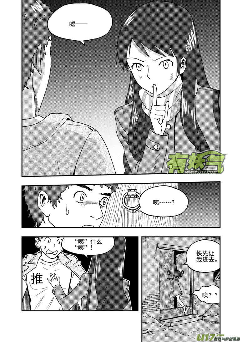 第157话 局部胜利7