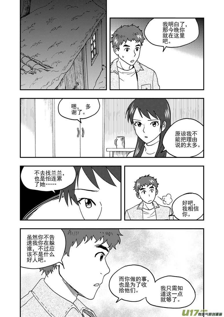 第157话 局部胜利9