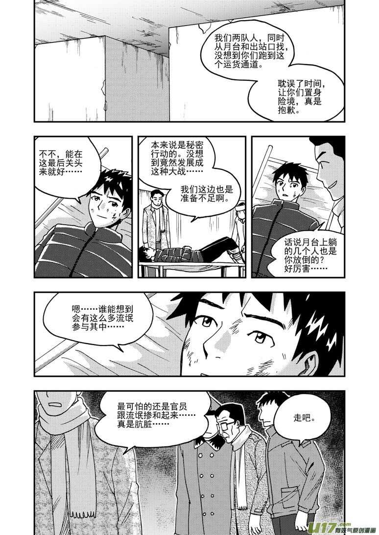 第178话 再一次出走0