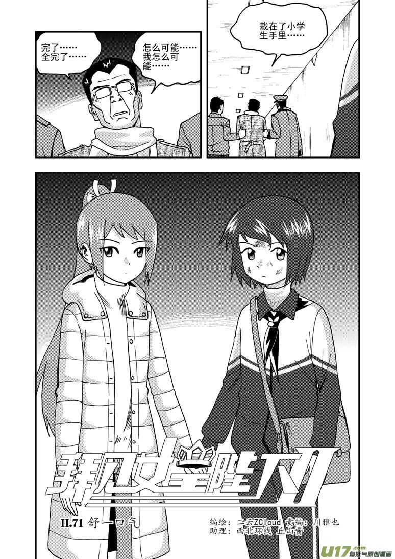 第178话 再一次出走1