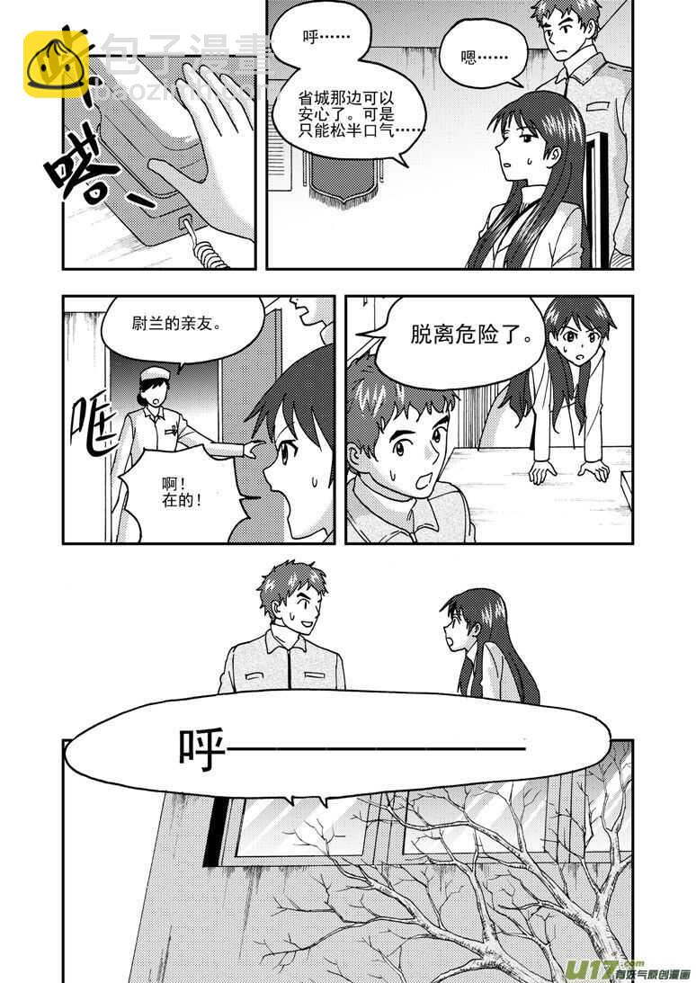 第178话 再一次出走10