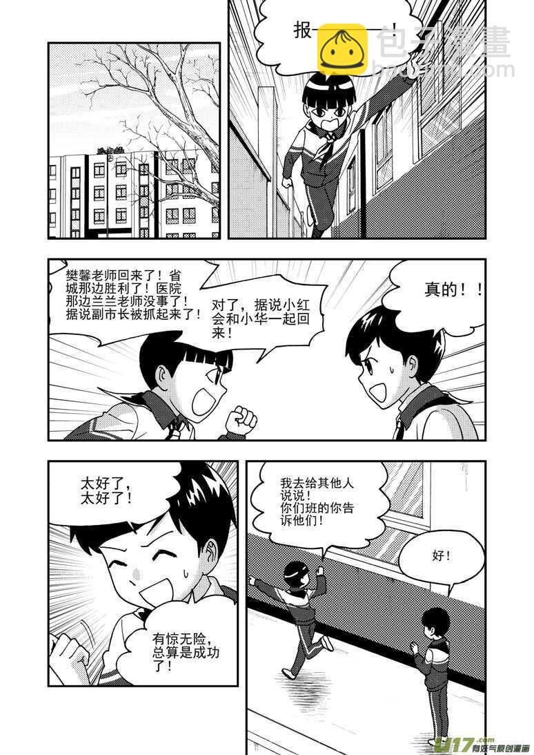 第178话 再一次出走11