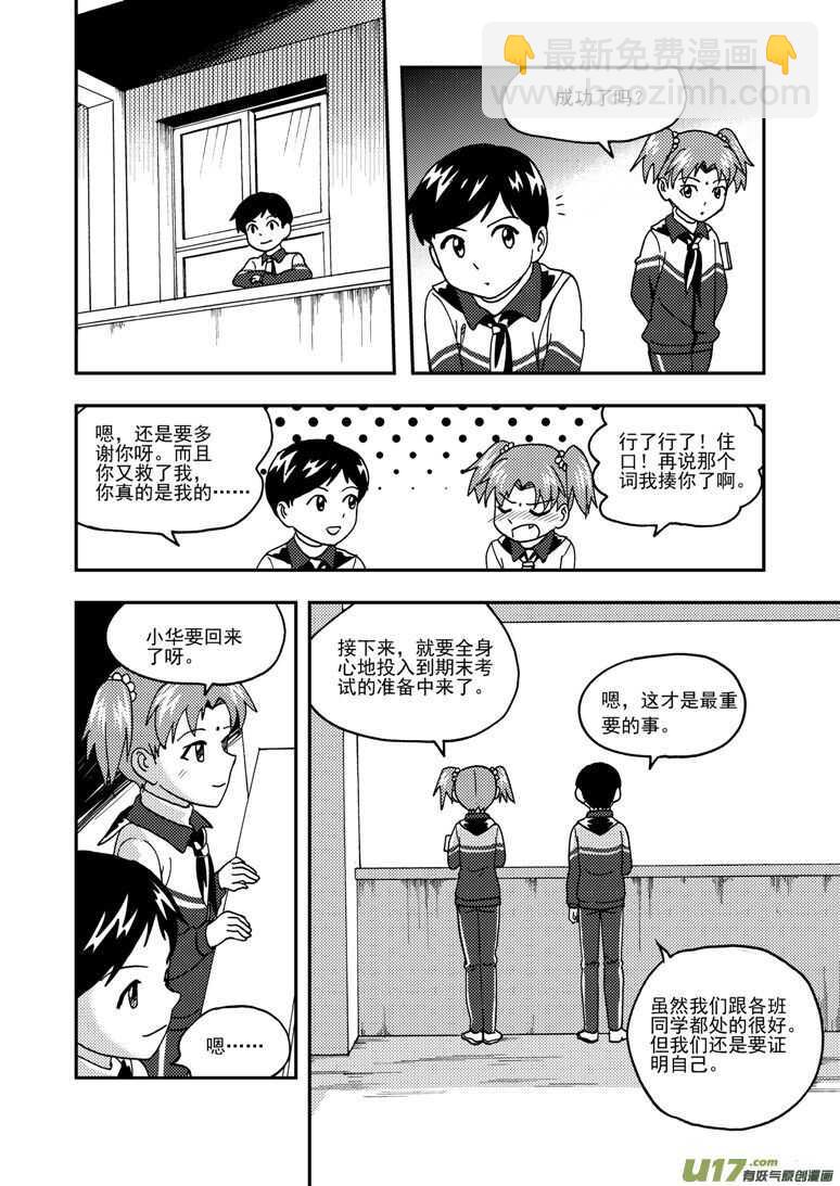 第178话 再一次出走12