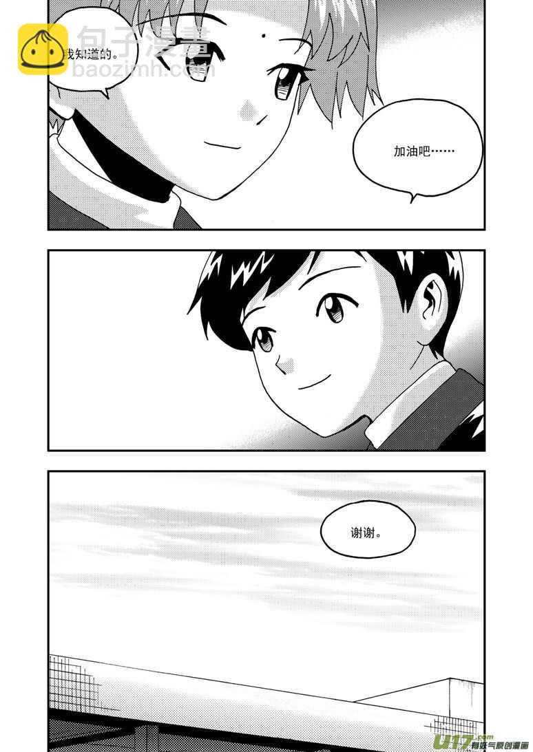 第178话 再一次出走13