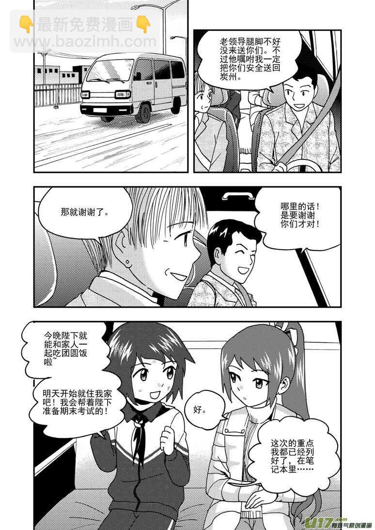 第178话 再一次出走14