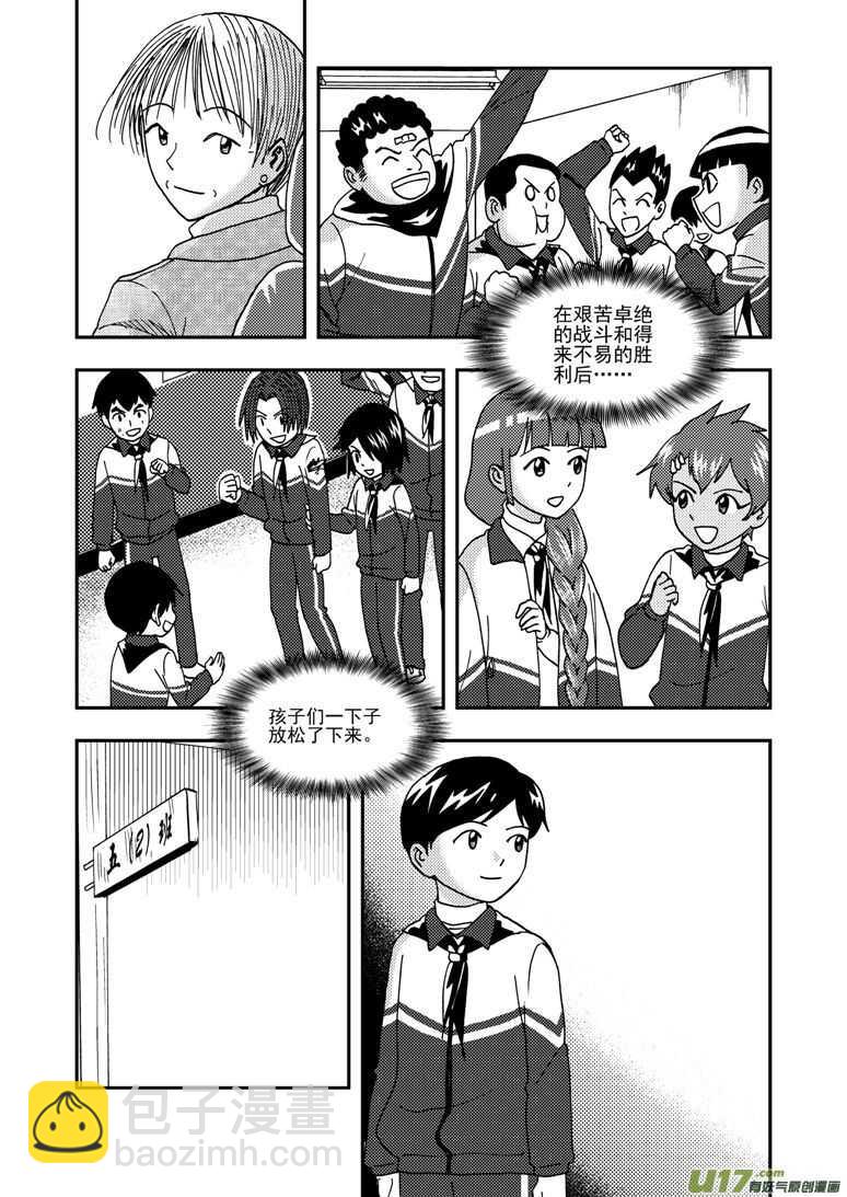 第178话 再一次出走15