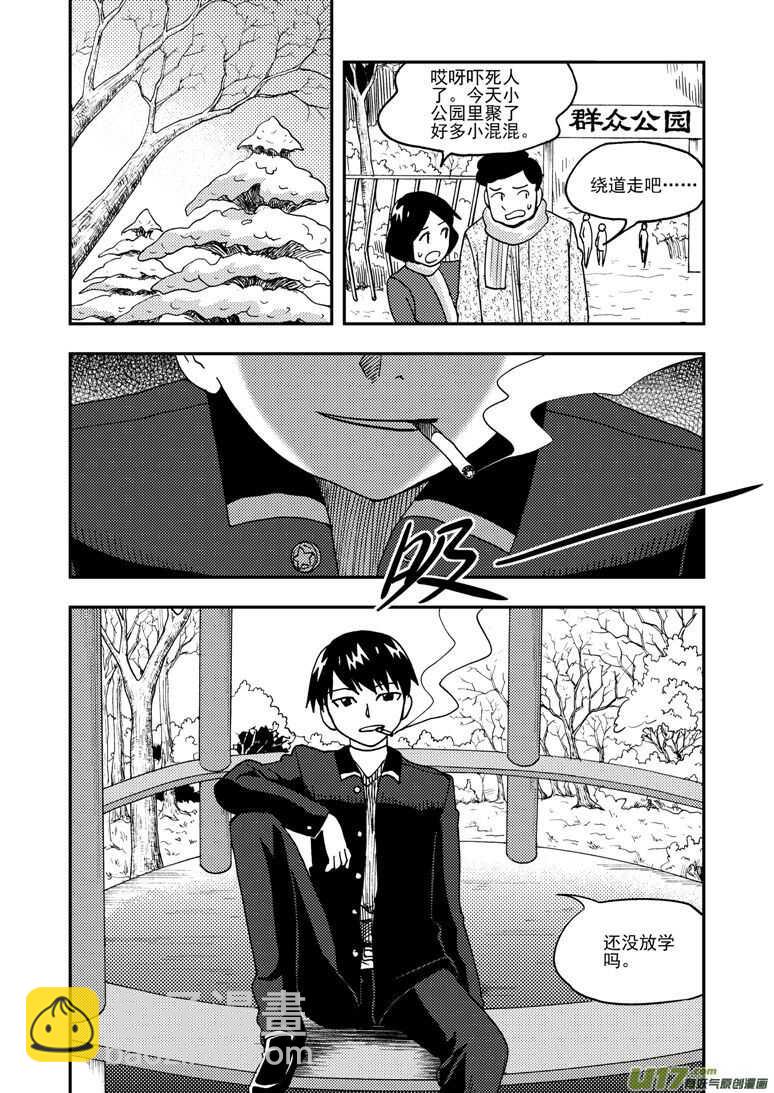 第178话 再一次出走17