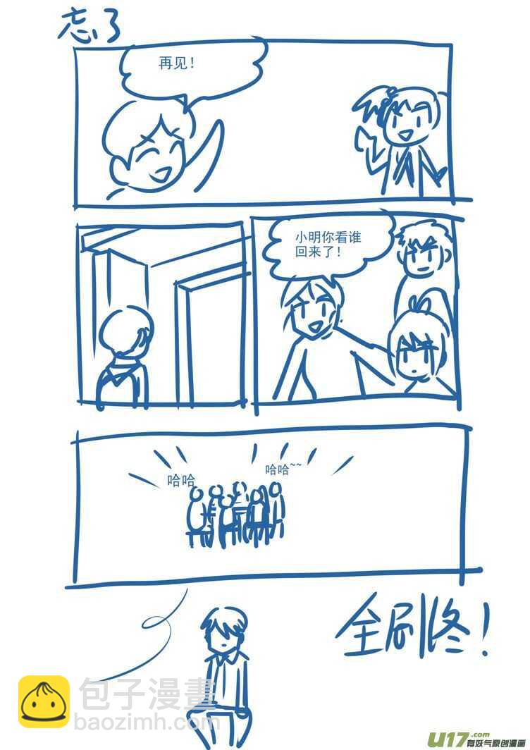 第178话 再一次出走18