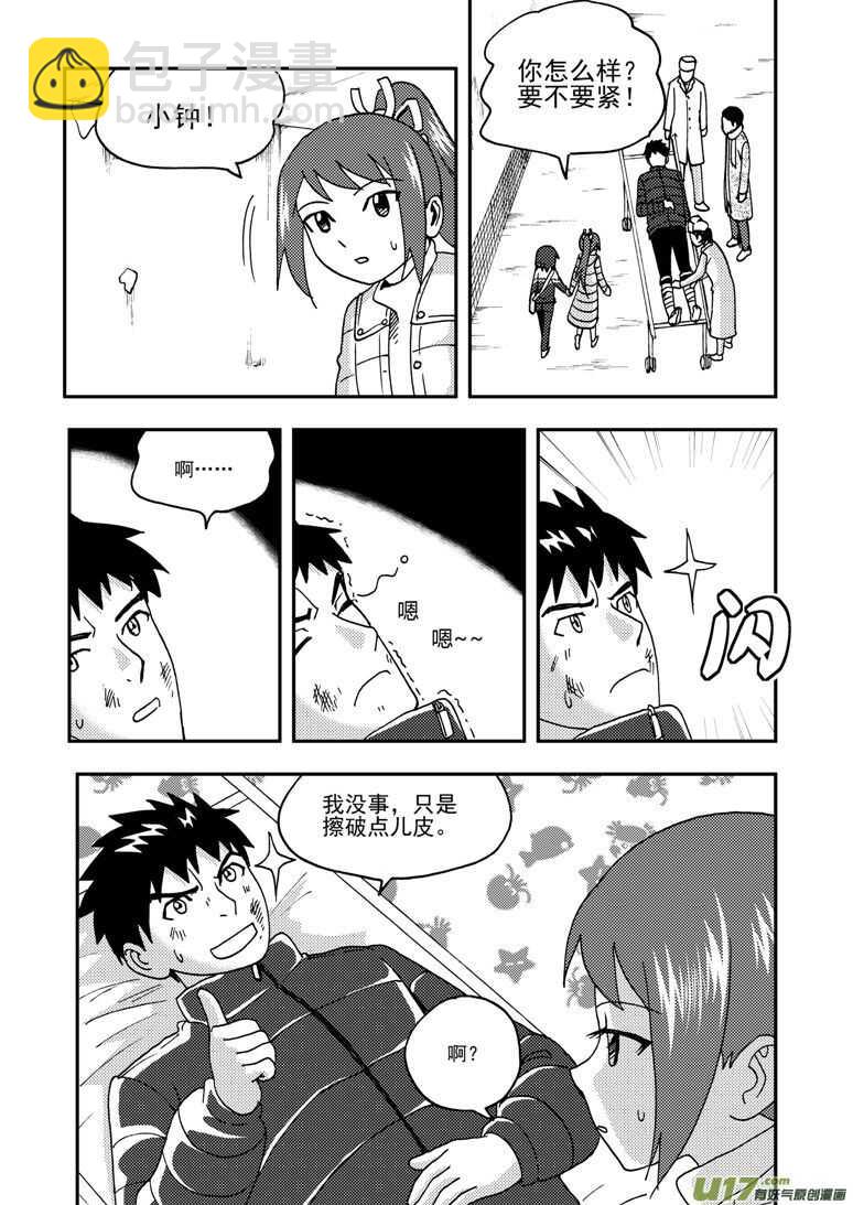 第178话 再一次出走2