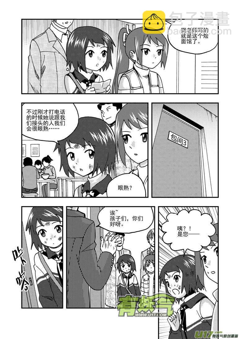第178话 再一次出走4