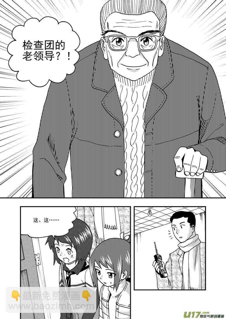 第178话 再一次出走5