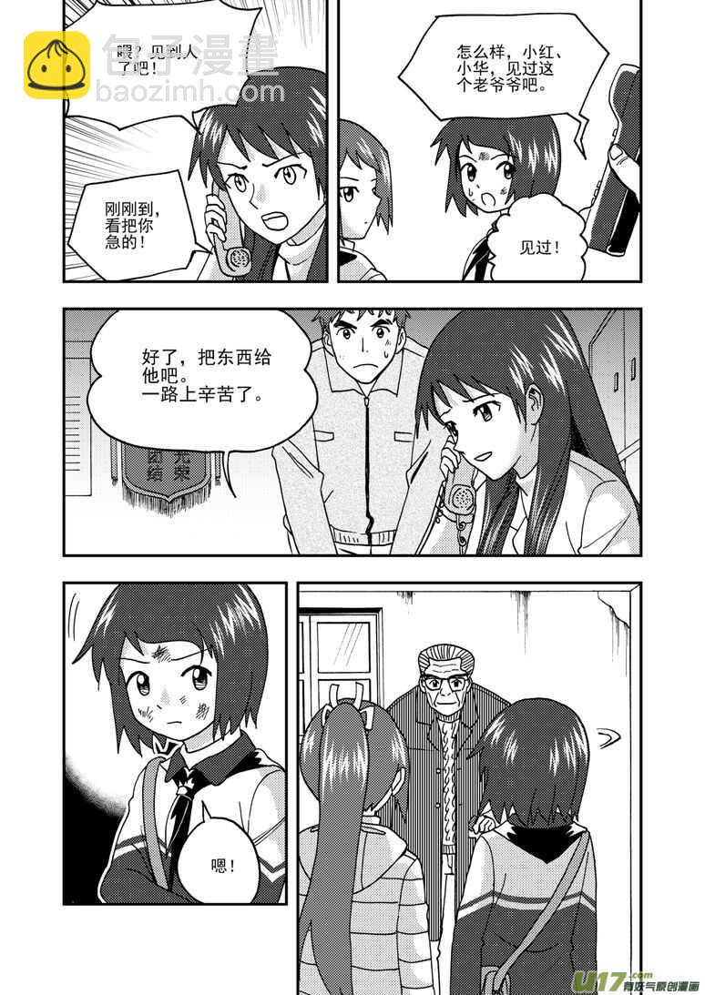 第178话 再一次出走6