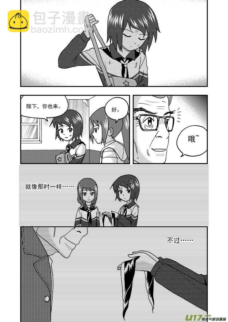第178话 再一次出走7