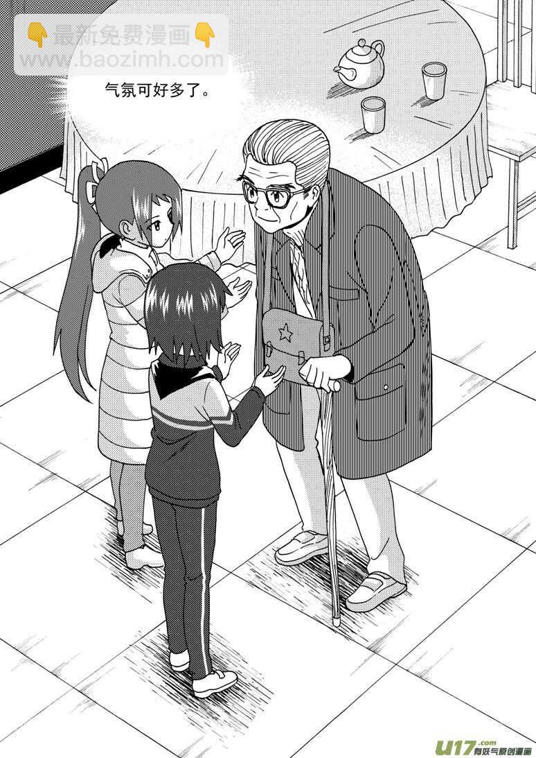 第178话 再一次出走8