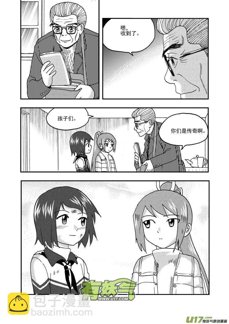 第178话 再一次出走9