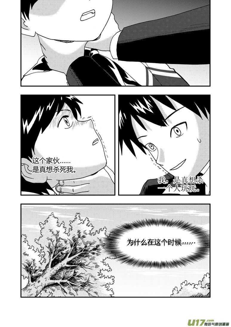 第182话 最后的舞台20