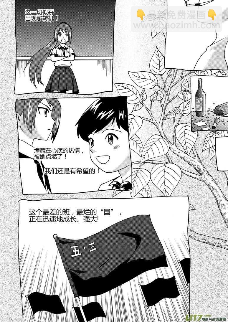 第182话 最后的舞台210
